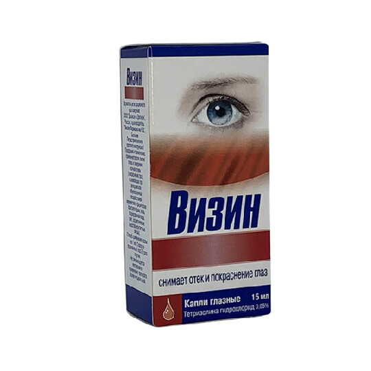 Визин  глазные капли 0.05% 15мл