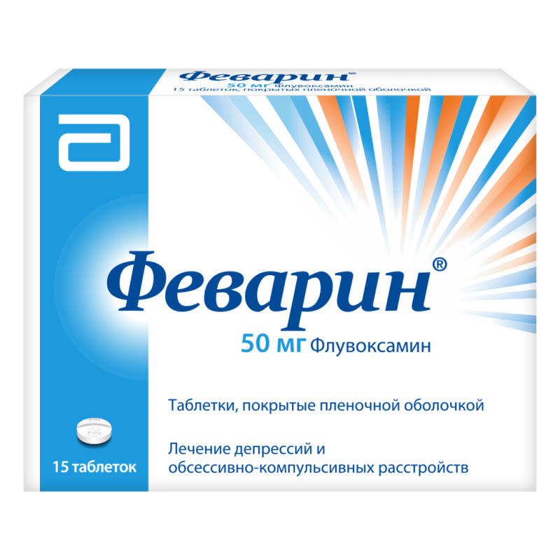 Ֆևարին դեղահաբ 50մգ * 15