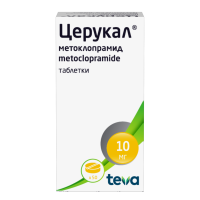 Церукал таблетки 10мг * 50