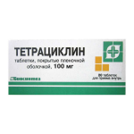 Тетрациклин таблетки п/о 100мг * 20