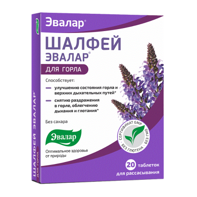 Шалфей Эвалар таблетки * 20