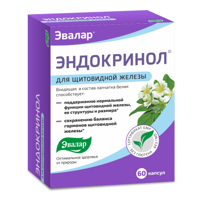 Эндокринол капс * 60