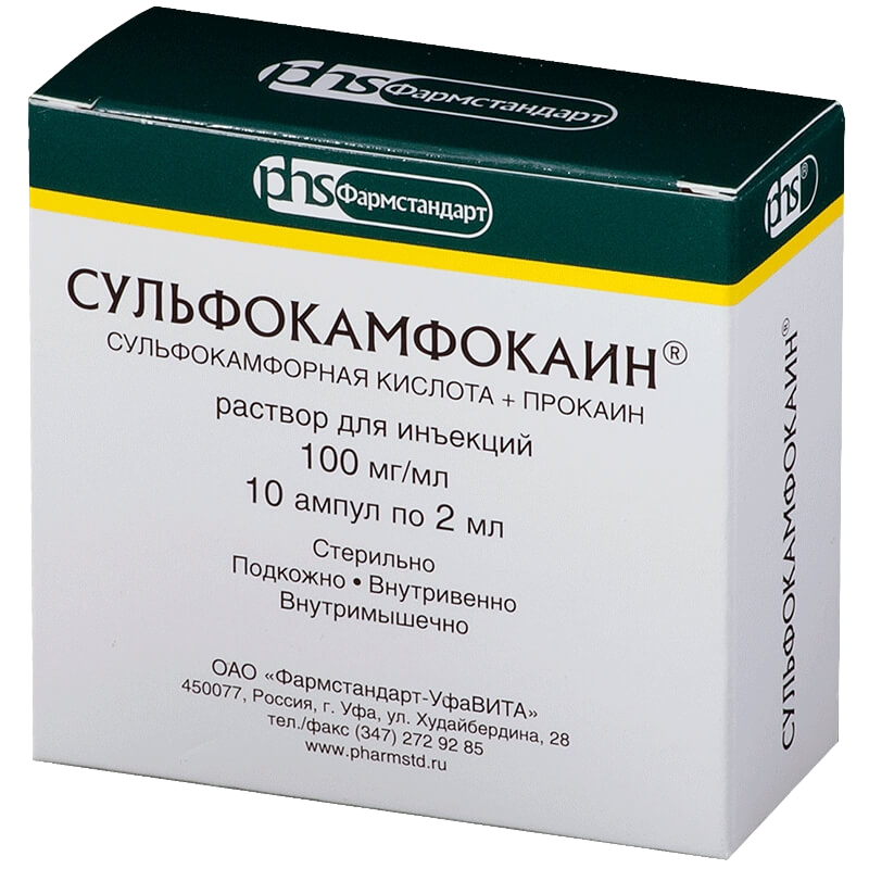 Сульфокамфокаин 10% - 2мл * 10