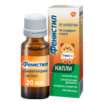 Фенистил Нью капли 0,1% 20мл