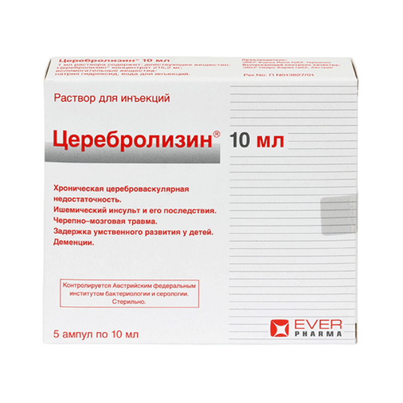 Церебролизин раствор для инъекций 10мл  * 5