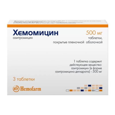 Хемомицин таблетки 500мг * 3