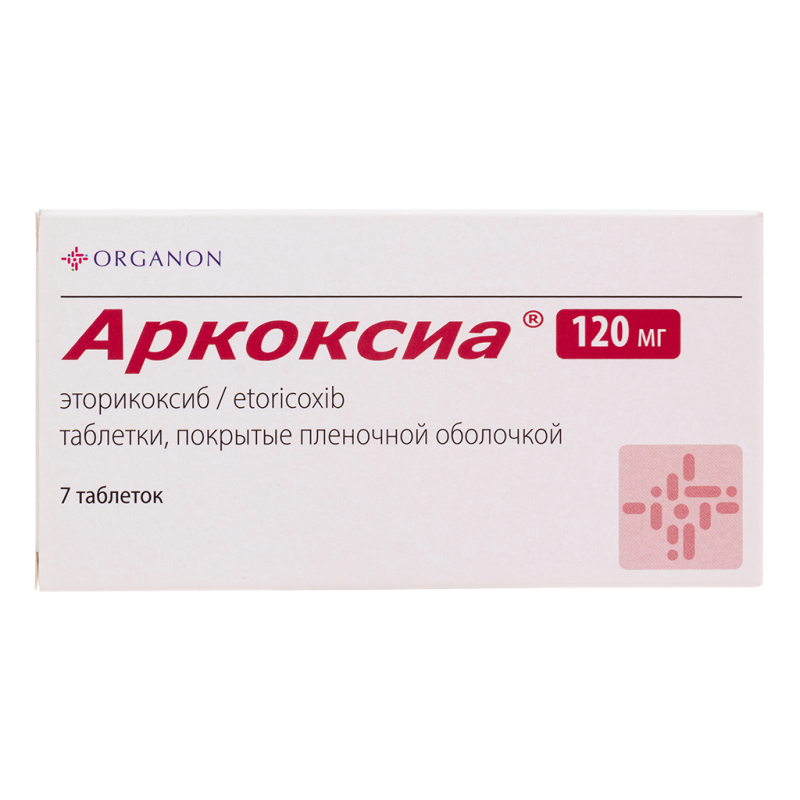 Аркоксиа таблетки п/о 120мг * 7