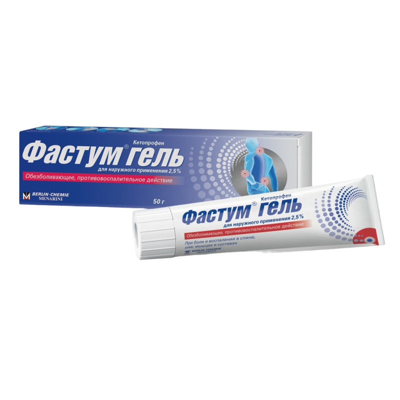 Фастум гель 2.5% 50г