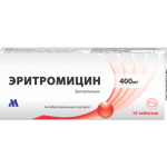 Эритромицин таб. 400мг * 10