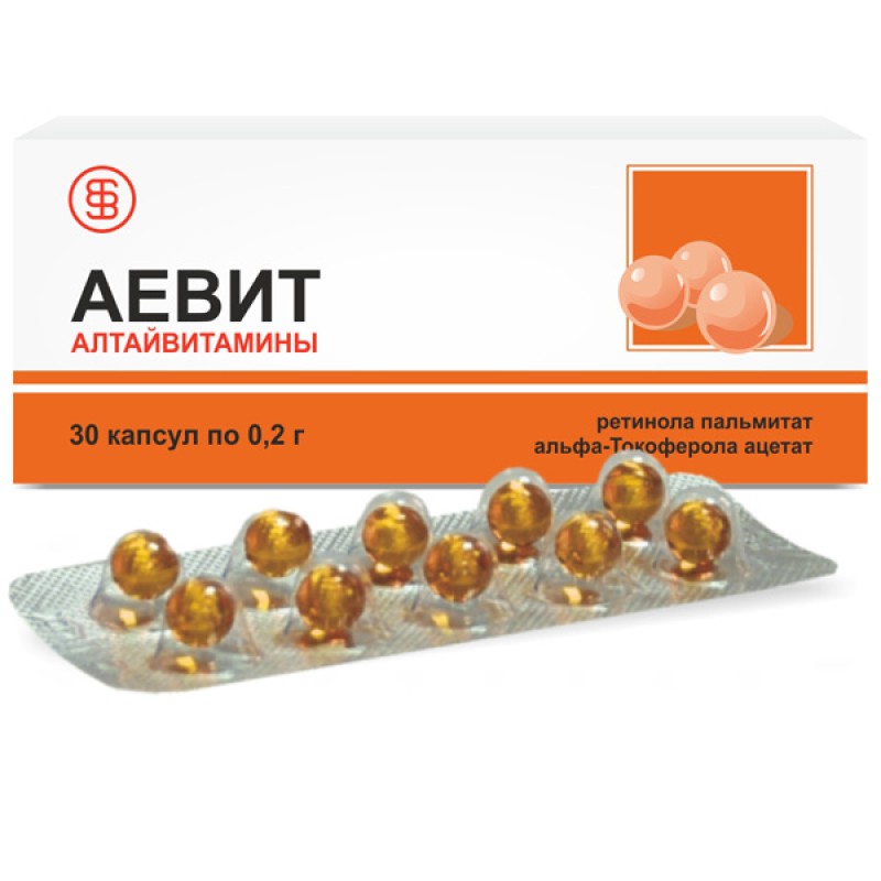 Аевит капсулы 0,2г Nº30