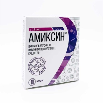 Амиксин таблетки 125мг * 10