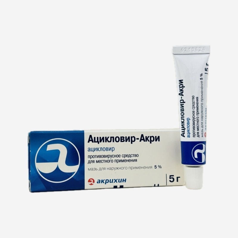 Ацикловир мазь 5% -5г