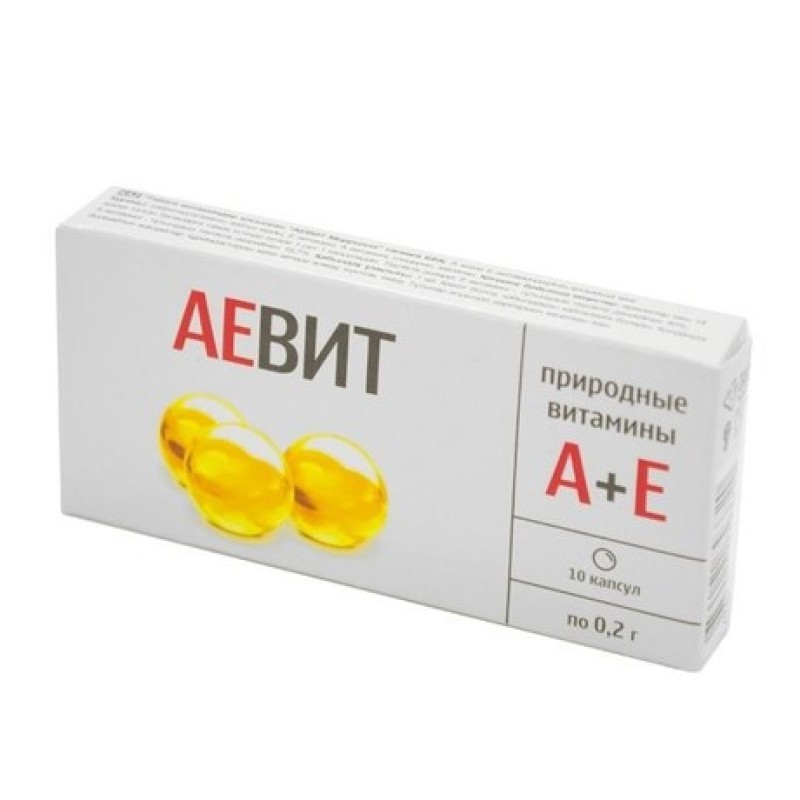 Аевит капсулы  0,2г Nº10