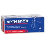 Արտմելոկ դեղահաբ 15մգ * 20