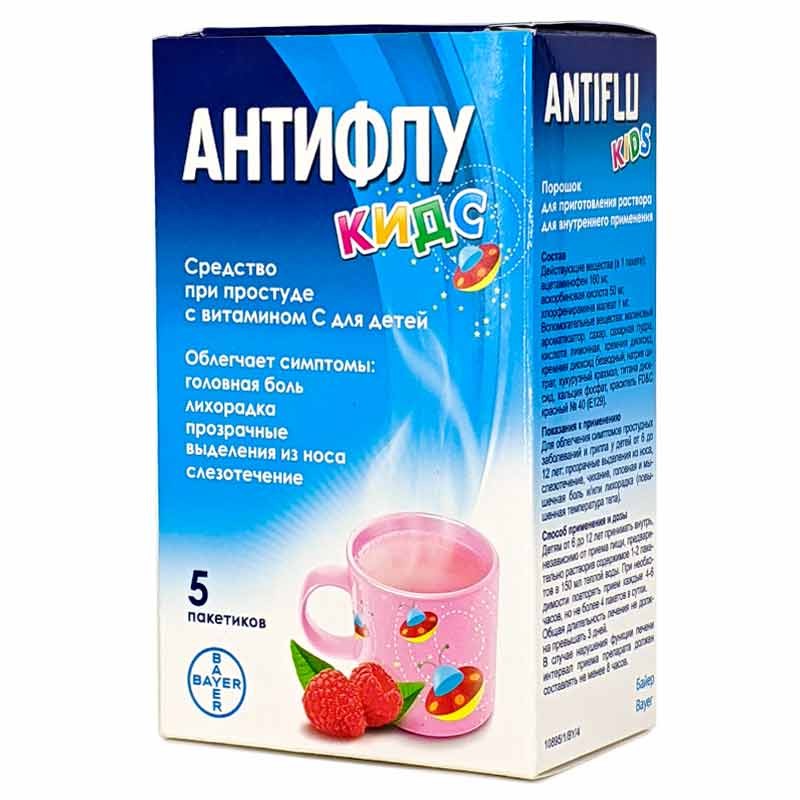 Антифлу кидс пакетик малина * 5
