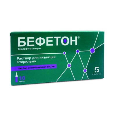 Բեֆետոն սրվակ 75մգ/3մլ *10