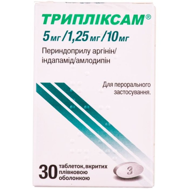 Տրիպլիքսամ դեղահաբ 5մգ/1.25մգ/10մգ * 30