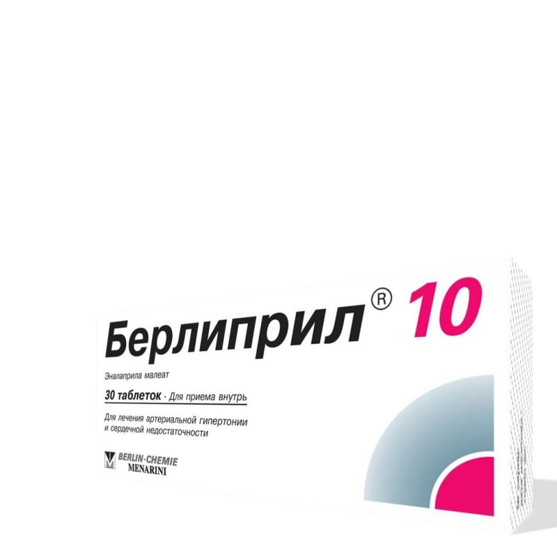 Берлиприл таблетки 10мг * 30