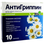 Антигриппин пакетики Ромашка * 10