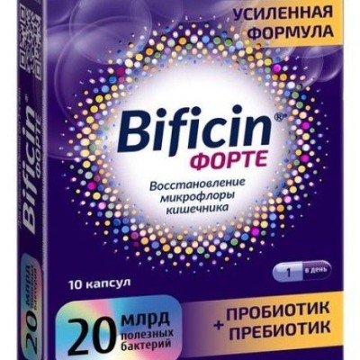 Բիֆիցին դեղապատիճ 20միլիարդ * 10