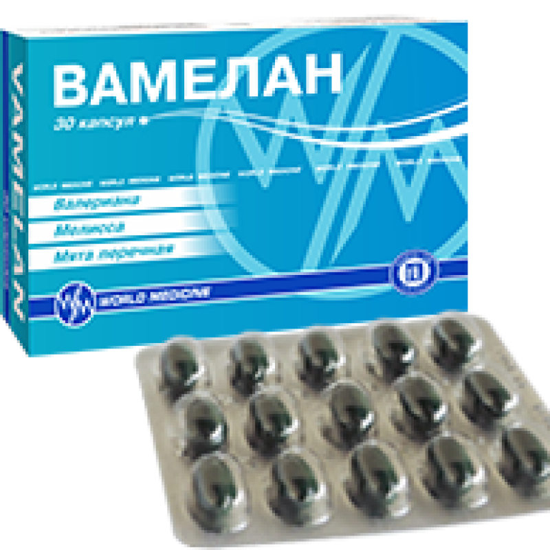 Вамелан капсулы.  №30