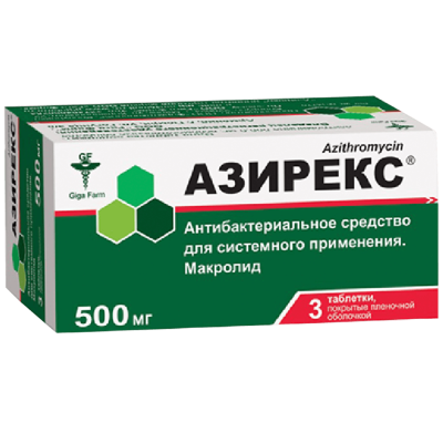 Азирекс таблетки 500мг * 3