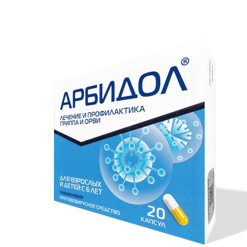 Արբիդոլ դեղապատիճ 100մգ * 20