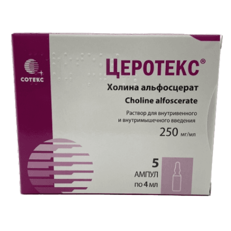 Церотекс  250мг/мл 4мл  * 5
