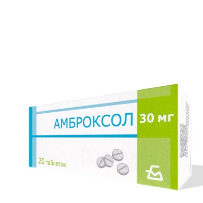Амброксол таблетки 30мг * 20
