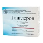 Գանգլերոն սրվակ 1.5% 2մլ  Nº10