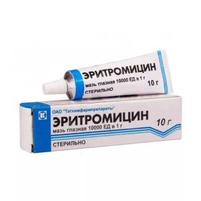 Эритромициновая гл.мазь 10000ЕД 10г