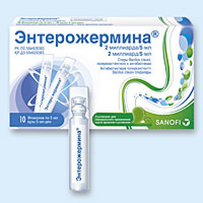 Энтерожермина сусп. 2 млд/5мл  * 10