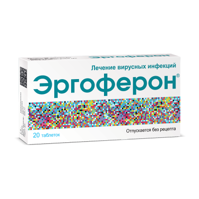 Эргоферон таб. * 20