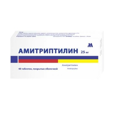 Амитриптилин таблетки 25мг * 48