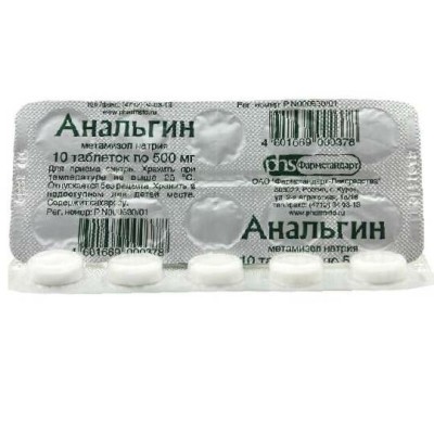 Анальгин таблетки 500мг * 10