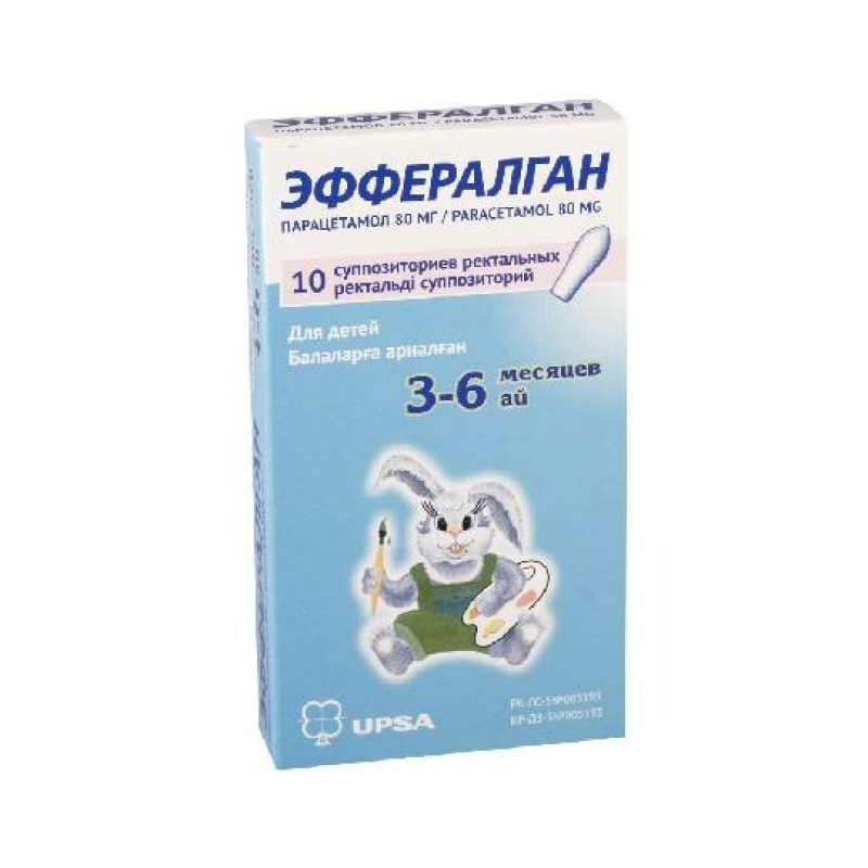 Էֆֆերալգան մոմիկ մանկական 80մգ* 10