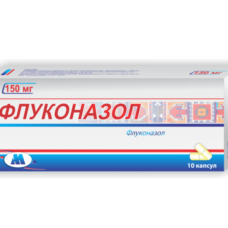 ֆլուկոնազոլ դեղապատիճ 150մգ * 10
