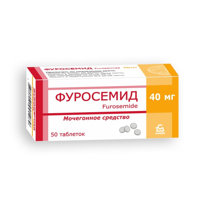 Ֆուրոսեմիդ դեղահաբ 40մգ * 50