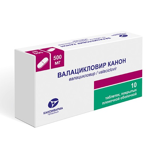 Վալացիկլովիր դեղահաբ 500մգ Nº10