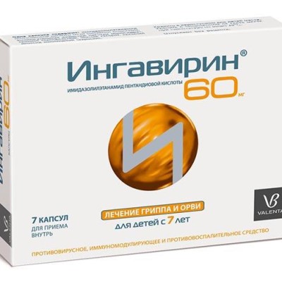 Ինգավիրին դպճ 60մգ Nº7