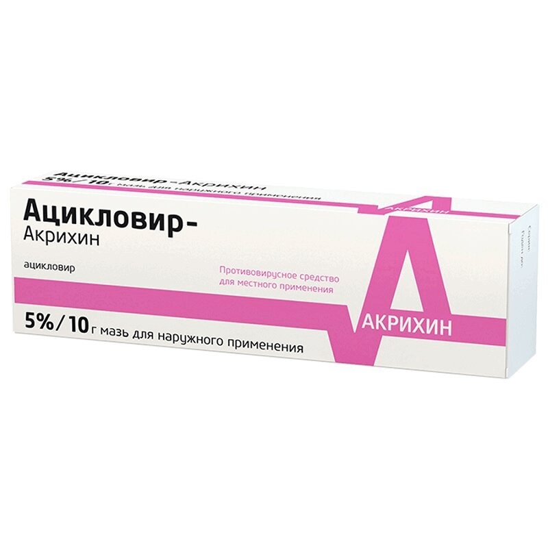 Ацикловир мазь 5% -10г