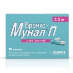 Бронхо-мунал П капсулы  3.5мг N10