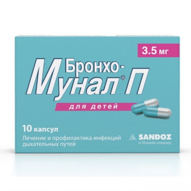 Бронхо-мунал П капсулы  3.5мг N10