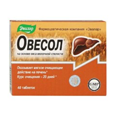 Օվեսոլ դեղահաբ N40