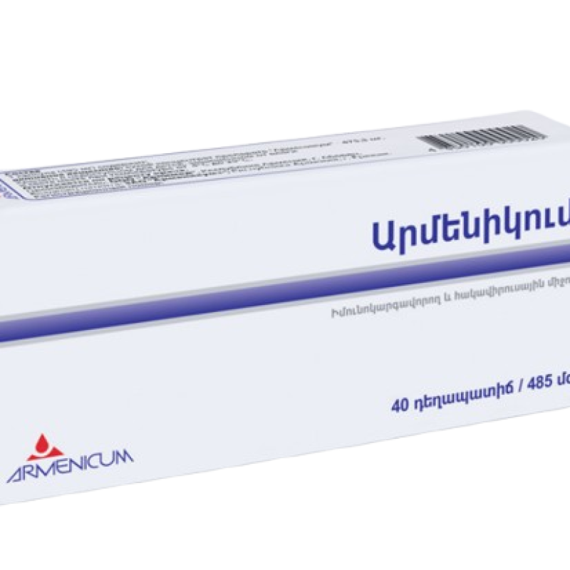 Арменикум капсулы 485мг * 40