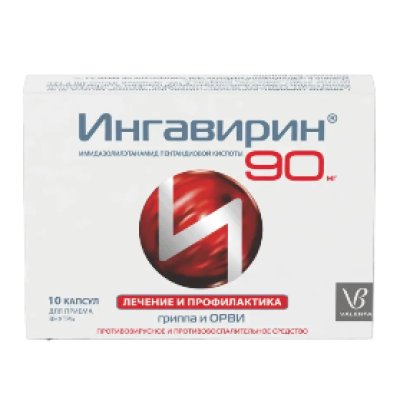 Ինգավիրին դպճ 90մգ Nº7