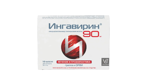Ինգավիրին դպճ 90մգ Nº7