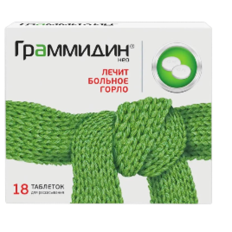 Граммидин Нео таблетки  для рассасывания * 18