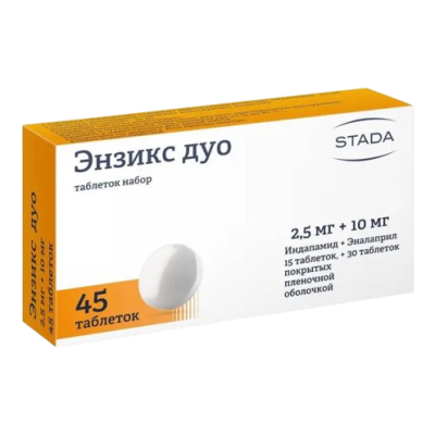 Էնզիկս դուո դեղահատ 10մգ/2.5մգ * 45
