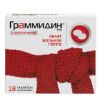 Граммидин Нео с анестетиком таблетки для рассасывания * 18